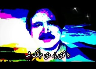 SARDAR ALI TAKKAR DA NAWY YAR DE MUBARAK SHA WAS PA MA SA KAWE