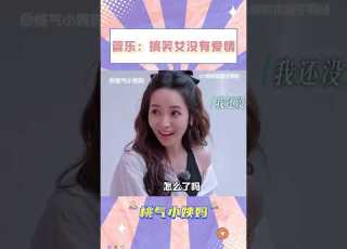  撒娇 就是 台妹 的天赋吧 管乐 侯佩岑 乘风2025 Shorts