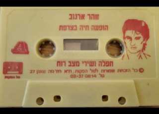 ברצלונה זוהר ארגוב הופעה בצרפת