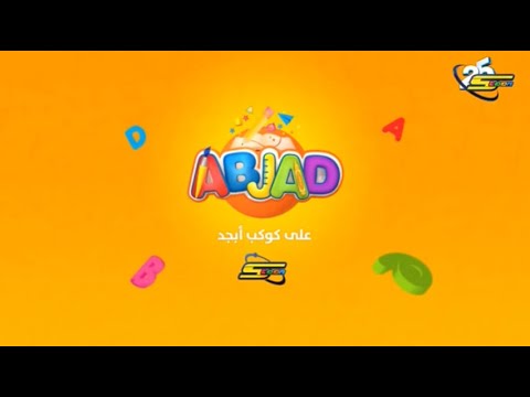 فاصل اعمال كوكب أبجد على شاشة سبيستون في 2025