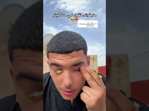 اويلي يا ويلي يا ويلي عندي غير عينة وحدة و خرجت عليها بهاد البوماضة الصفرا Shorts