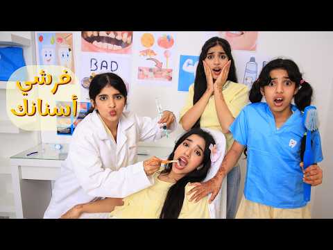 أغنية أي يا اسناني شفا فيديو كليب