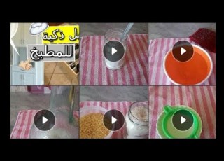خمس حيل في المطبخ تسهل عليك الحياة