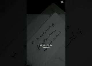  تعوفني وتكدر بدوني ليش يا ثالث عيوني
