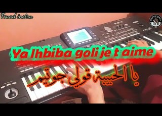 أغنية رائعة من الزمان الجميل يا الحبيبة قولي جوتيم موسيقى صامتة Ya Lhbiba Gouli Je T Aime