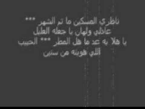 منصور المهندي ابشري يا عين
