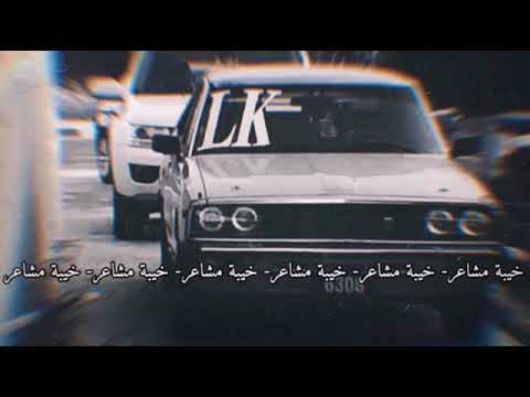 دبكة يايمه القلب دق يمكن حبيته داوود العبدالله 2019 دبكة يايمه القلب دق يمكن حبيته داوود العبدالله 2019