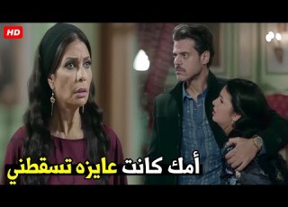  متصدقهاش يا حسن ديه بت طالعه حربايه زي امها كريمه شوف ريتال لبست جبريه في حوار مع حسن ازاي