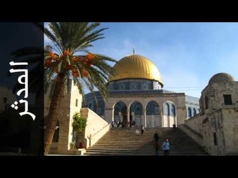 سورة المدثر محمود علي البنا Surah Al Muddaththir Mahmoud Ali Albanna سورة المدثر محمود علي البنا Surah Al Muddaththir Mahmoud Ali Albanna