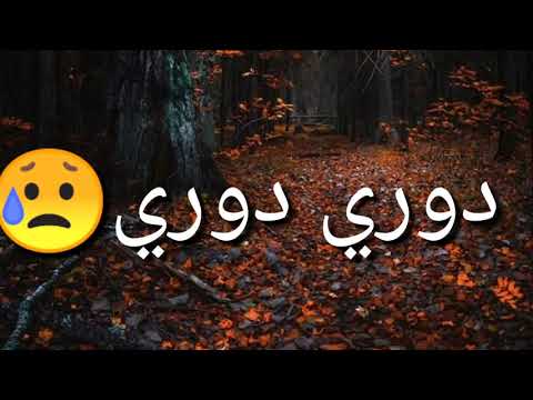 يا دنيا دوري يا دنيا دوري Statu Whatsap يا دنيا دوري يا دنيا دوري Statu Whatsap