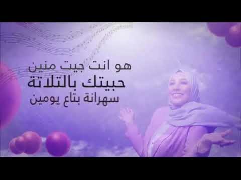 هو انت جيت منين حبيتك بالتلاتة نداء شرارة