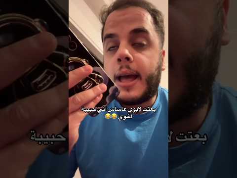 بعتت لابوي عاساس اني حبيبة اخوي اكسبلور حكونجي Shorts