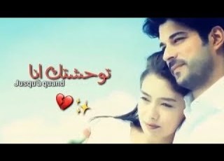 توحشتك أنا خليني نشوفك Twa7chtkk Ana Khalini Nchoufk