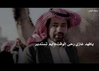  شيلة فخر مطير كلمات سلطان الرياحي آداء حسين آل لبيد 2019