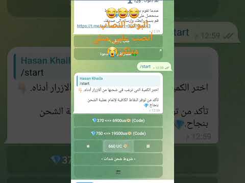 توضيح حقيقة بوت شدات بأقل من ١٠ ثواني جربت أسحب ببجي Hasan اكسبلور Hasans Pubgm ببجي موبايل