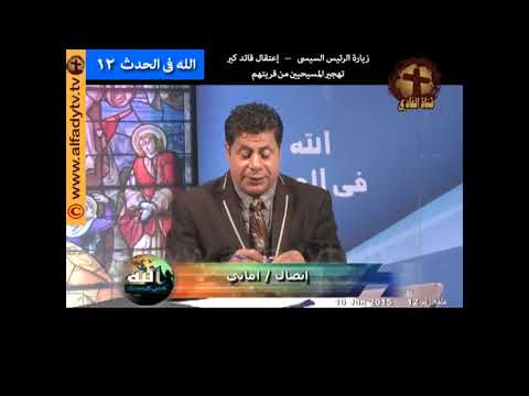 الردود المفحمة على المسلمين من جناب القمص زكريا بطرس 107