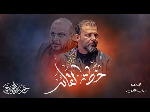خطة القائد حيدر الفريجي 2024 1445ه
