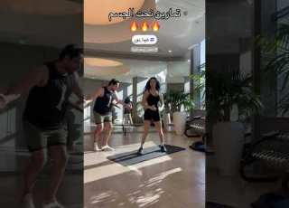  تمارين نحت الجسم هبة نور هبة نور الامارات سوريا سوريا الحرة سوريا لبنان ابلور رياضة