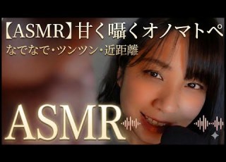 ASMR Sweetly Whispering Onomatopoeia While Looking Directly At The Camera Petting Poking Cl