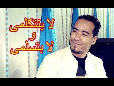 من كام سنه وانا وفى حبك انا ميال ميال محمد الاسمر 2021