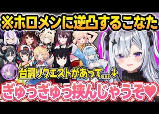  Reverse Confrontation A Compilation Of Hololive Members Who Are Driven To Their Limits And Turn