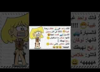 نكت جزائرية مضحكة 2023