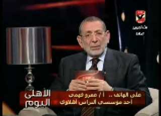  Amr Fahmy Al Ahly TV P 1