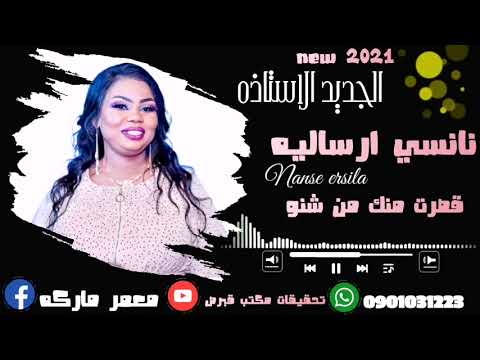 نانسي ارساليه علي تباشي تحقيقات مكتب قبرص تصاميم معمر ماركه 0909713850