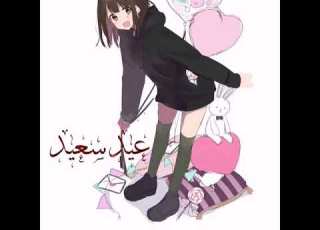 عيد سعيد ايمي هيتاري