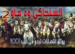 تراث ترجم الهداي ود ماو 2