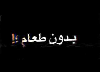  اغنية وين الخيل تشد الحيل تريند لبنان احلى SyriaTelevision MBCMASRtv Uhuu854h