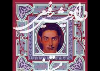 Dariush Rafiee Sooratgare Naghasham داریوش رفیعی صورتگر نقاشم