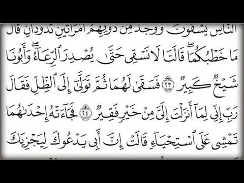 القرآن الكريم كتابه الجزء العشرون بصوت معتز آقائي القرآن الكريم كتابه الجزء العشرون بصوت معتز آقائي