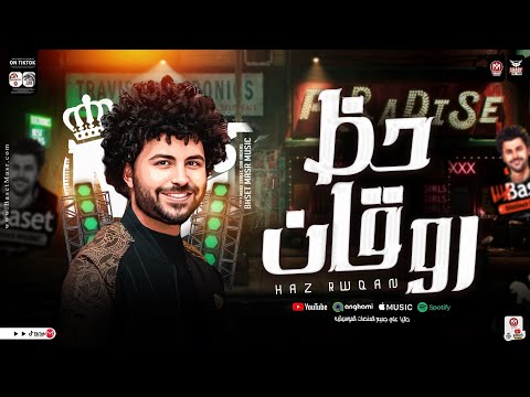 حظ روقان 2024 بدون كلام الموسيقار مصطفي باسط لعشاق الحظ والروقان ترند التيك توك حظ شعبي 2024