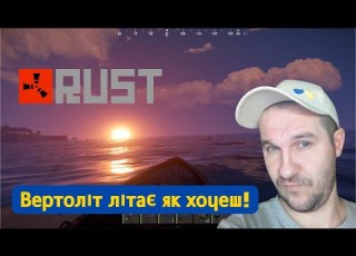 Корова на підході ПВЕ граю в Rust граю грай жовтий синій українською ігровий