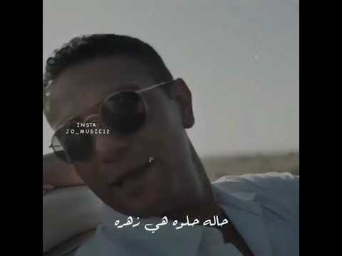 حاله حلوه هي زهره