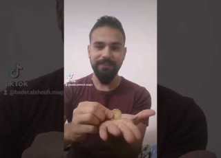  تعلم إخفاء العملة النقدية بحركة بسيطة