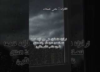  لو أنزلنا هذا القرآن على جبل لرأيته خاشعا
