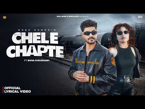 Chele Chapte Ndee Kundu Shiva Choudhary New Haryanvi Song 2026 Real Music Chele Chapte Ndee Kundu Shiva Choudhary New Haryanvi Song 2026 Real Music