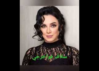  ممثلة سورية سلاف فواخرجي