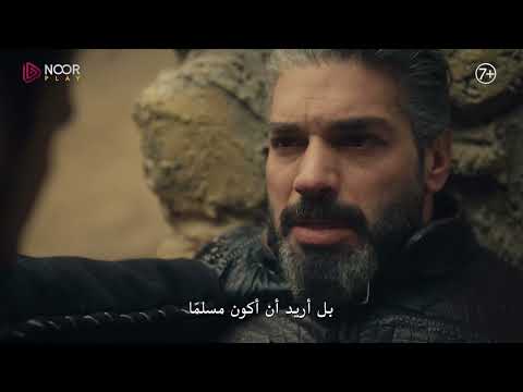 الإعلان الرسمي الثالث للحلقة 17 من مسلسل المؤسس أورهان الإعلان الرسمي الثالث للحلقة 17 من مسلسل المؤسس أورهان