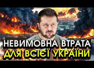 Із Зеленським відбулася ТРАГЕДІЯ після ОБСТРІЛУ Києва Всіх українців обдало ХОЛОДОМ від КАДРІВ