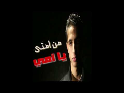 صادق لل هيرو من امتى يا امي جديد اغنيه حزينه جدا راب ليبيا من الاخير