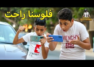  ولد يشحن سيزون لعبة ببجي لكنه يتعرض لمشكلة كبيرة