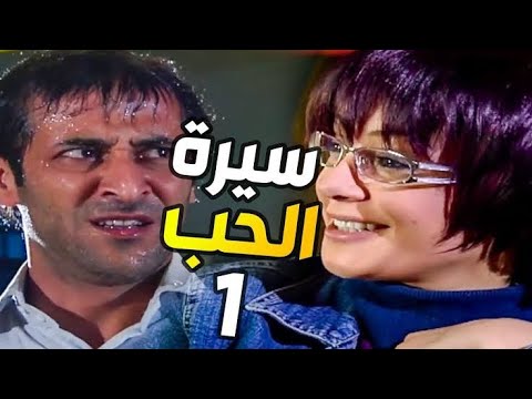 هادي اسود شارة مسلسل سيرة الحب