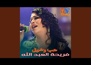 Sheghel Lhadar Dabahni Live