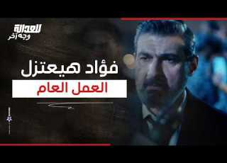  Justice Has Another Face After His Confession Fouad Must Be Investigated And Will Retire From