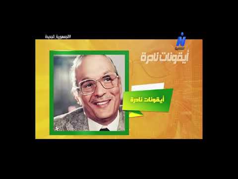 كل ليلة نجم وعيلة عن زكريا الحجاوي 12 3 2025 مقدمة الحلقة كل ليلة نجم وعيلة عن زكريا الحجاوي 12 3 2025 مقدمة الحلقة