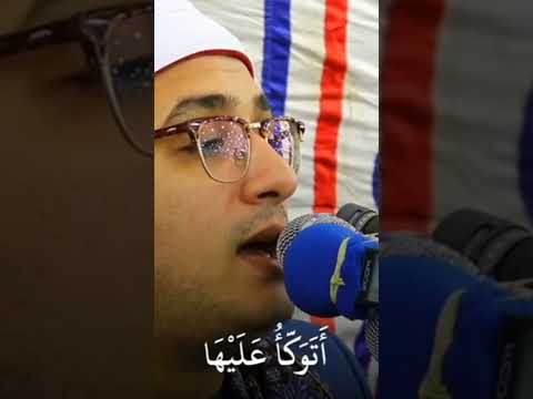 وما تلك بيمينك يا موسى الشيخ محمود شحات انور Mahmood Shahat
