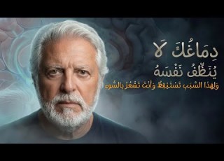 كيف تنظف دماغك الجهاز الغلمفاوي والنوم